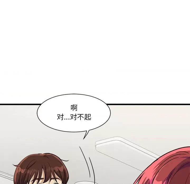 会变身的女友 会变身的女友-会变身的女友 第5话 第29页