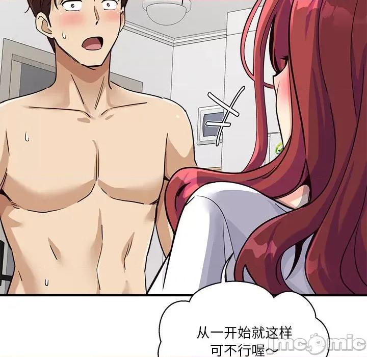 会变身的女友 会变身的女友-会变身的女友 第5话 第30页