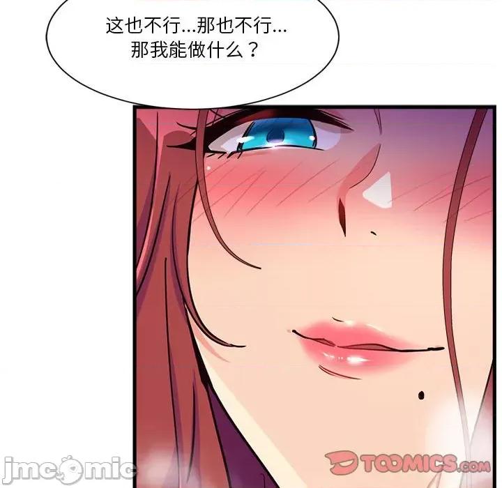 会变身的女友 会变身的女友-会变身的女友 第5话 第40页