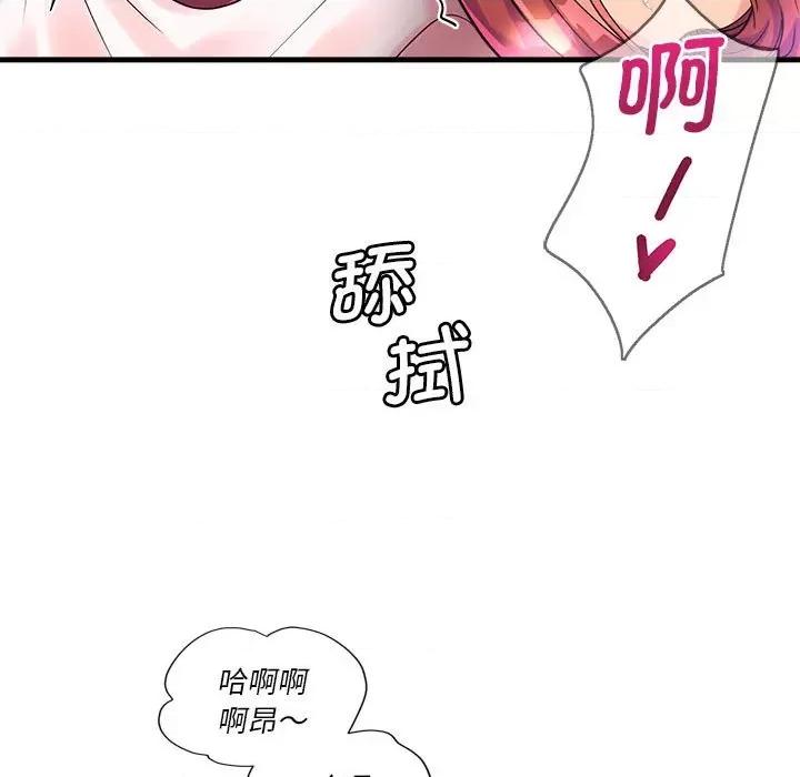 会变身的女友 会变身的女友-会变身的女友 第5话 第52页