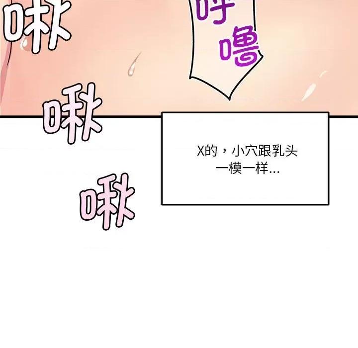 会变身的女友 会变身的女友-会变身的女友 第5话 第54页