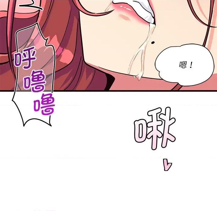会变身的女友 会变身的女友-会变身的女友 第5话 第56页