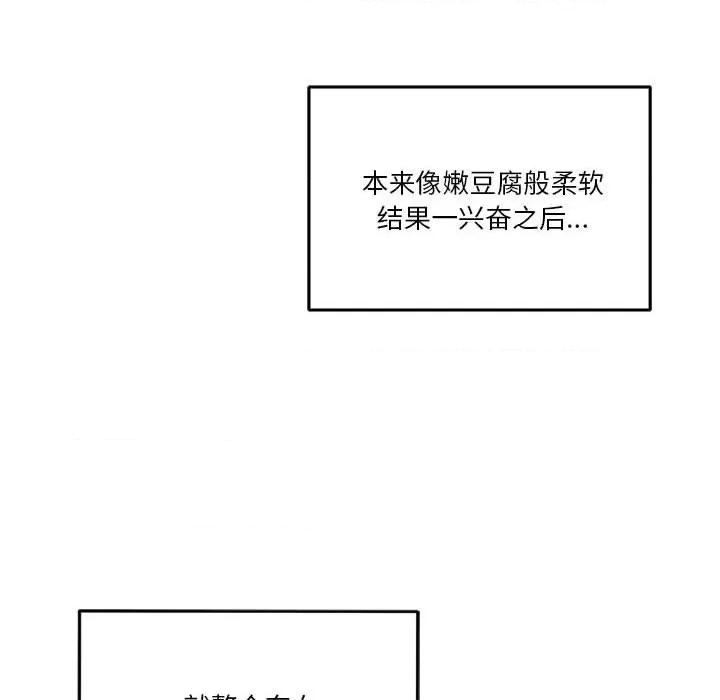 会变身的女友 会变身的女友-会变身的女友 第5话 第57页