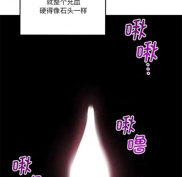 会变身的女友 会变身的女友-会变身的女友 第5话 第58页