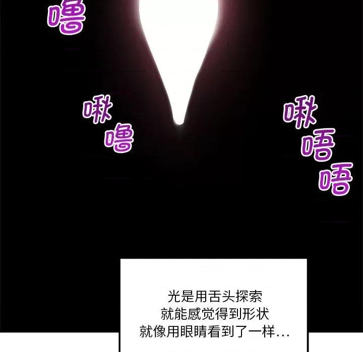 会变身的女友 会变身的女友-会变身的女友 第5话 第59页