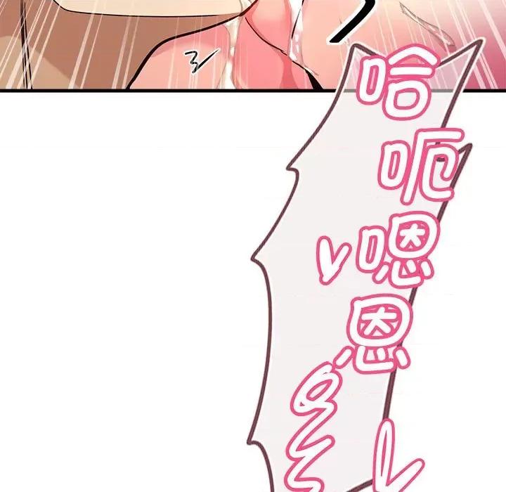 会变身的女友 会变身的女友-会变身的女友 第5话 第67页