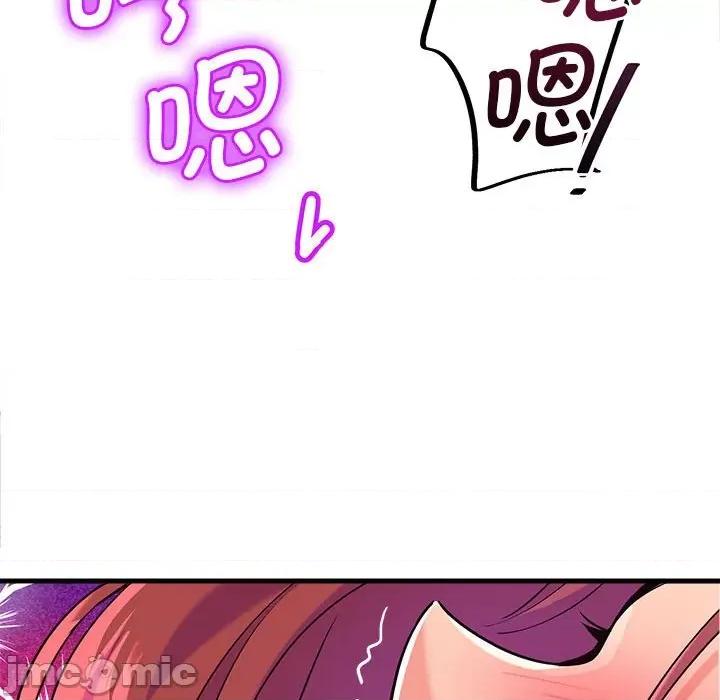会变身的女友 会变身的女友-会变身的女友 第5话 第80页