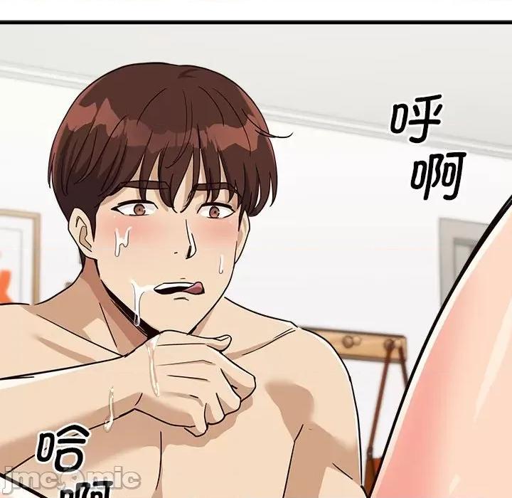 会变身的女友 会变身的女友-会变身的女友 第5话 第85页
