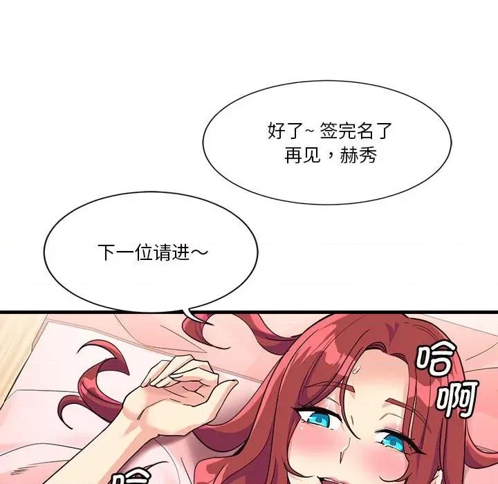 会变身的女友 会变身的女友-会变身的女友 第5话 第87页