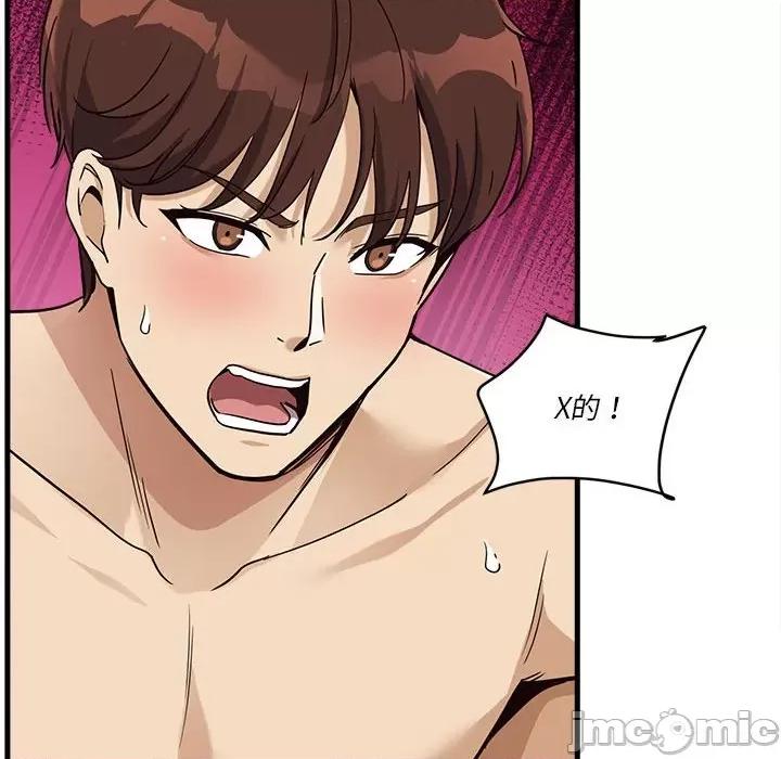 会变身的女友 会变身的女友-会变身的女友 第5话 第90页
