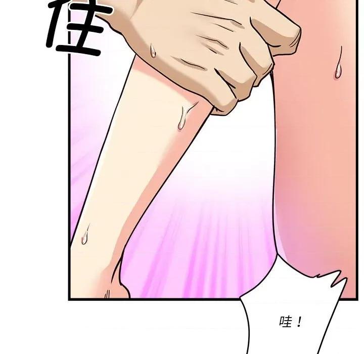 会变身的女友 会变身的女友-会变身的女友 第5话 第93页