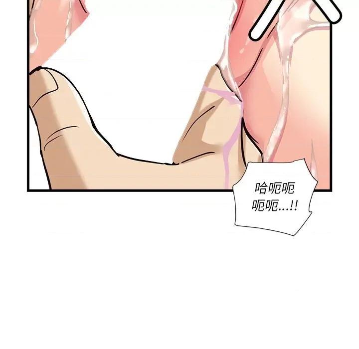 会变身的女友 会变身的女友-会变身的女友 第5话 第99页