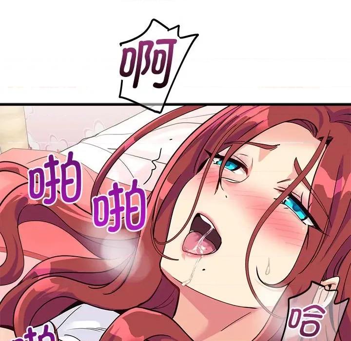 会变身的女友 会变身的女友-会变身的女友 第5话 第106页