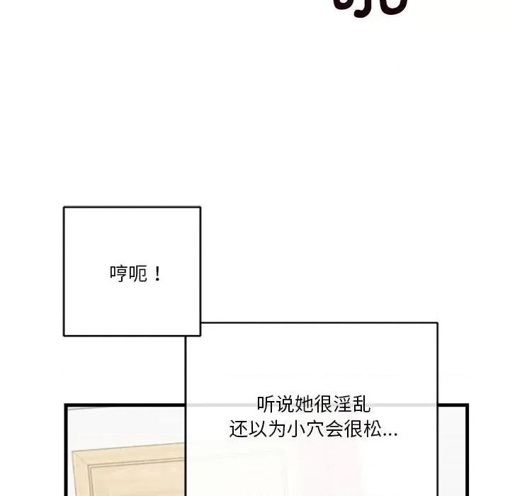 会变身的女友 会变身的女友-会变身的女友 第5话 第108页