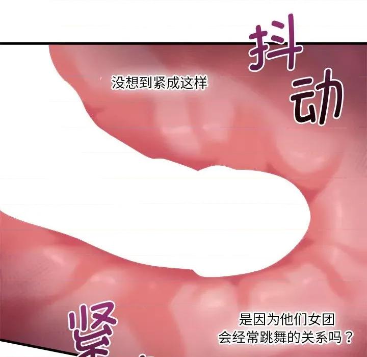 会变身的女友 会变身的女友-会变身的女友 第5话 第111页