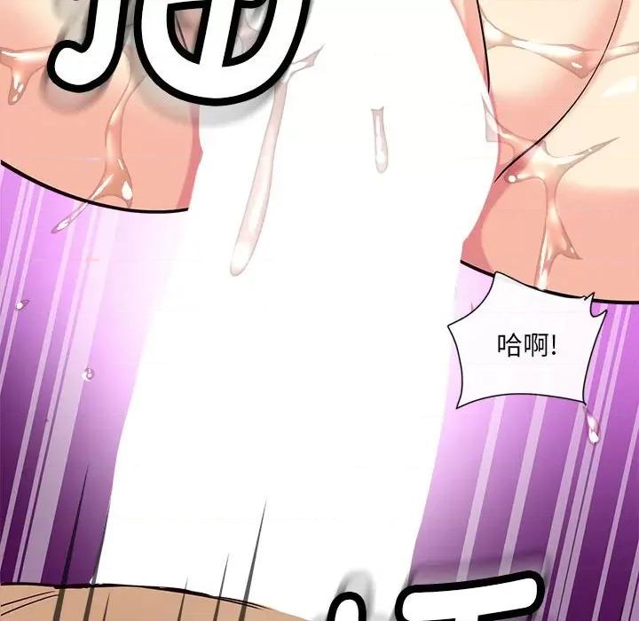 会变身的女友 会变身的女友-会变身的女友 第5话 第118页