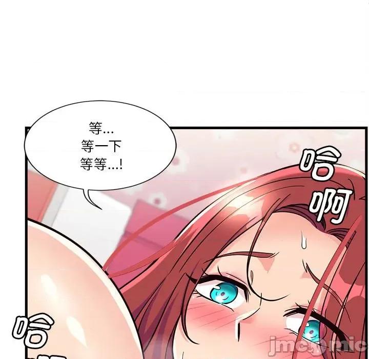 会变身的女友 会变身的女友-会变身的女友 第5话 第120页