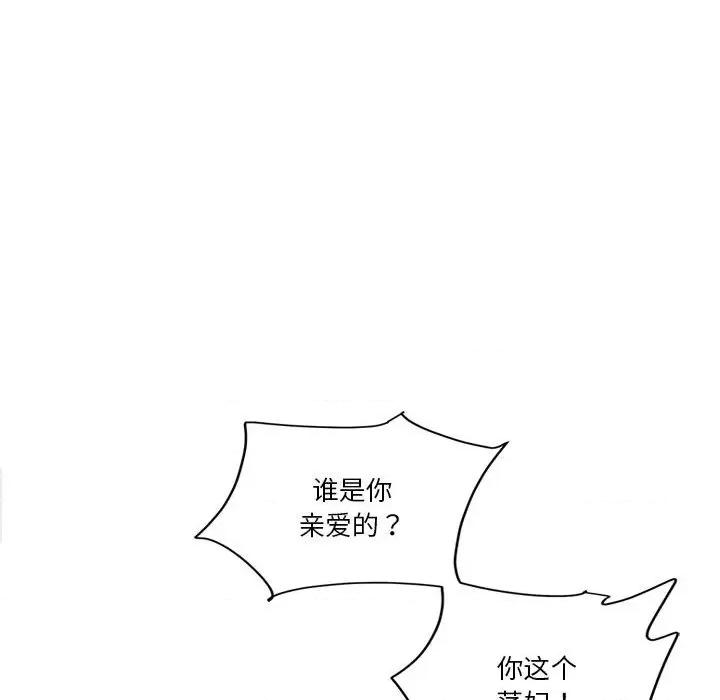 会变身的女友 会变身的女友-会变身的女友 第5话 第122页