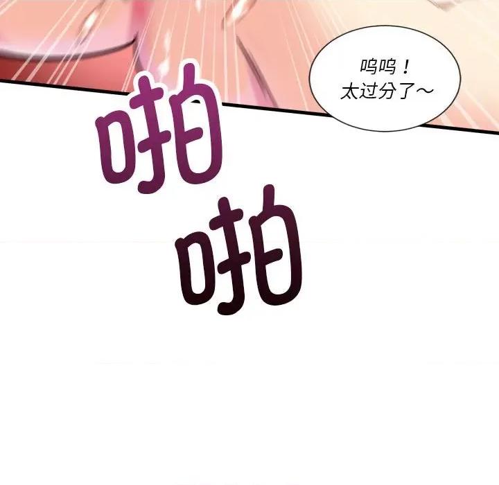 会变身的女友 会变身的女友-会变身的女友 第5话 第124页