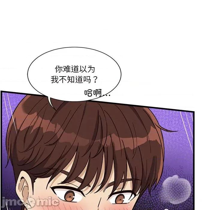会变身的女友 会变身的女友-会变身的女友 第5话 第125页