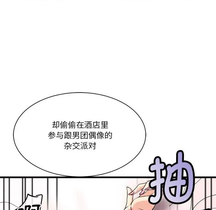 会变身的女友 会变身的女友-会变身的女友 第5话 第127页