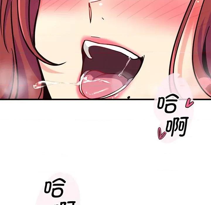 会变身的女友 会变身的女友-会变身的女友 第5话 第132页