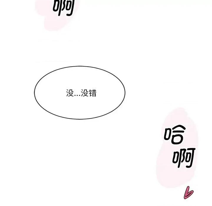 会变身的女友 会变身的女友-会变身的女友 第5话 第133页