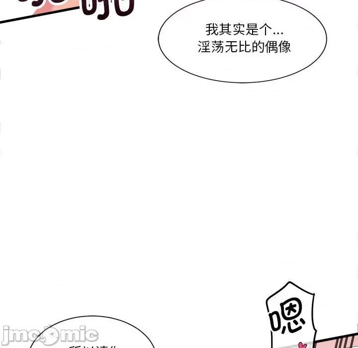 会变身的女友 会变身的女友-会变身的女友 第5话 第135页