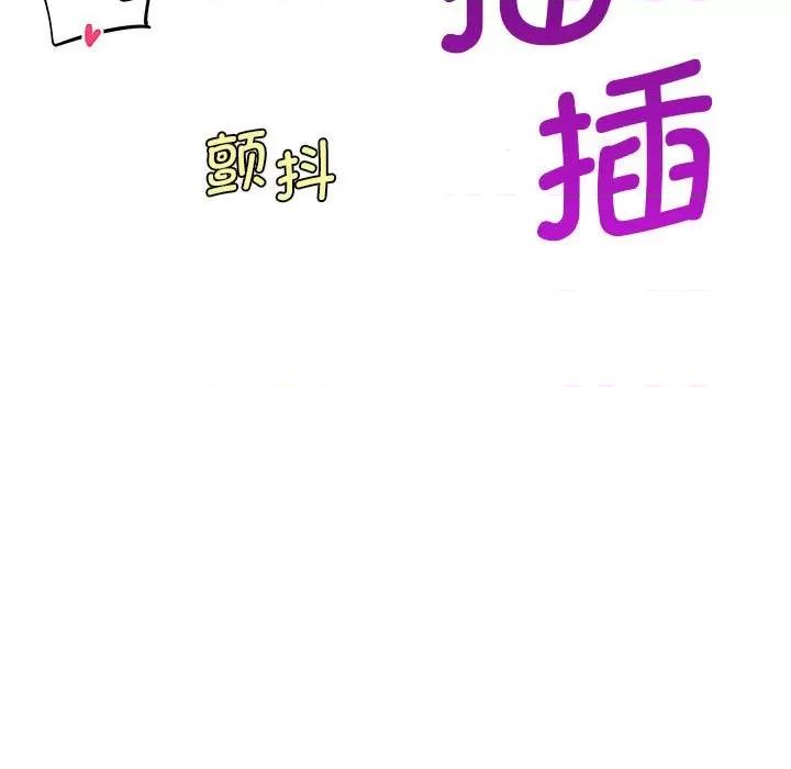 会变身的女友 会变身的女友-会变身的女友 第5话 第138页