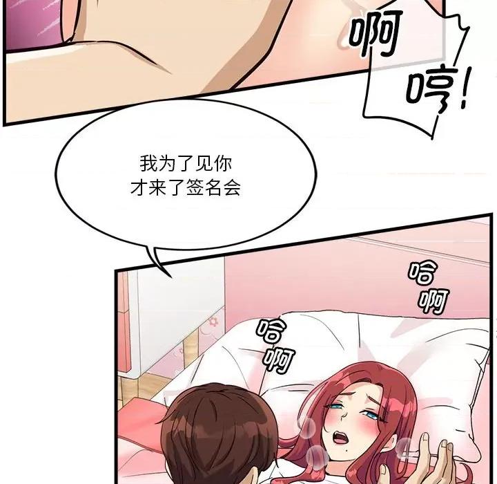 会变身的女友 会变身的女友-会变身的女友 第5话 第142页