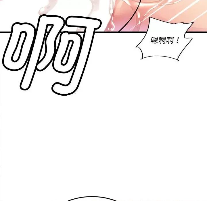 会变身的女友 会变身的女友-会变身的女友 第5话 第146页