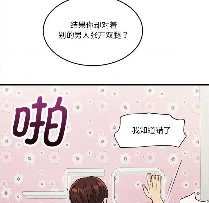 会变身的女友 会变身的女友-会变身的女友 第5话 第147页