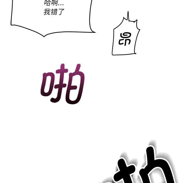 会变身的女友 会变身的女友-会变身的女友 第5话 第149页