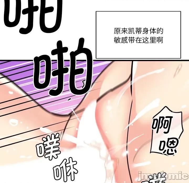 会变身的女友 会变身的女友-会变身的女友 第5话 第155页