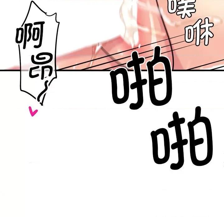 会变身的女友 会变身的女友-会变身的女友 第5话 第156页