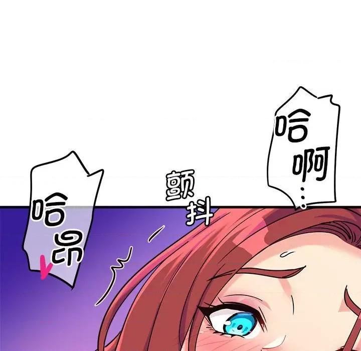 会变身的女友 会变身的女友-会变身的女友 第5话 第157页