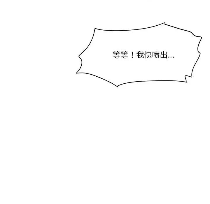 会变身的女友 会变身的女友-会变身的女友 第5话 第159页
