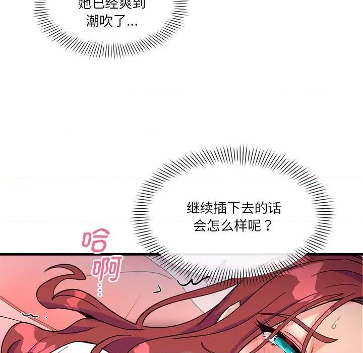 会变身的女友 会变身的女友-会变身的女友 第5话 第167页