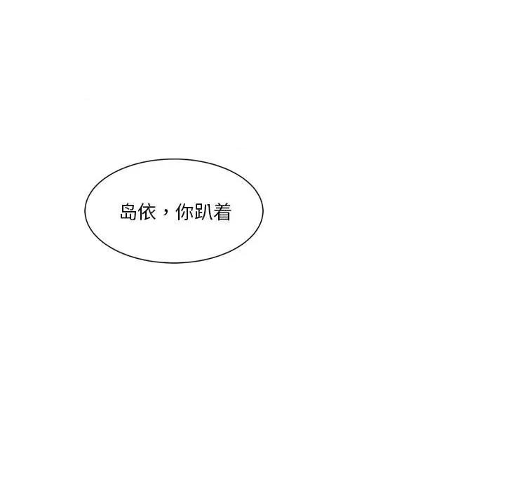 会变身的女友 会变身的女友-会变身的女友 第5话 第169页