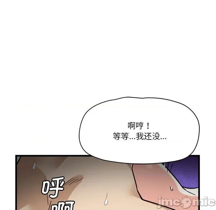 会变身的女友 会变身的女友-会变身的女友 第5话 第170页
