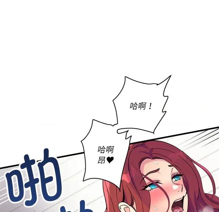 会变身的女友 会变身的女友-会变身的女友 第5话 第174页