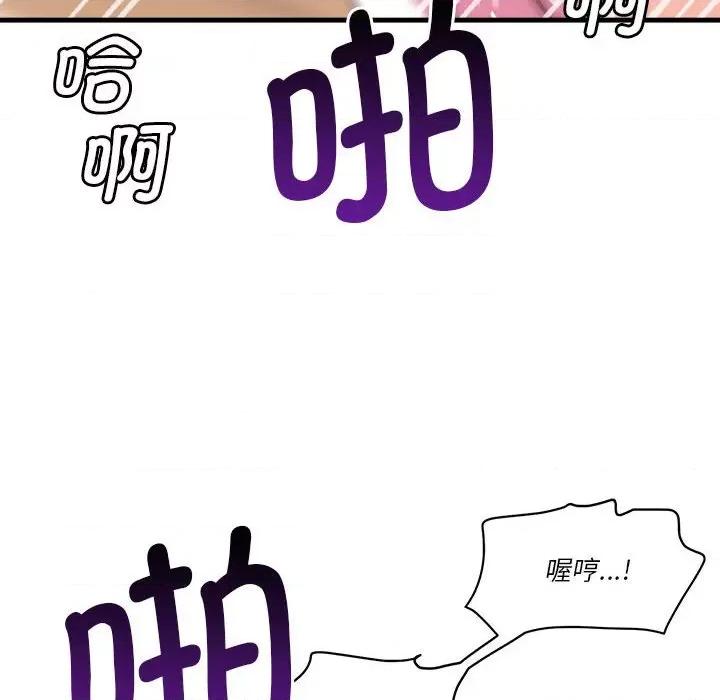 会变身的女友 会变身的女友-会变身的女友 第5话 第179页