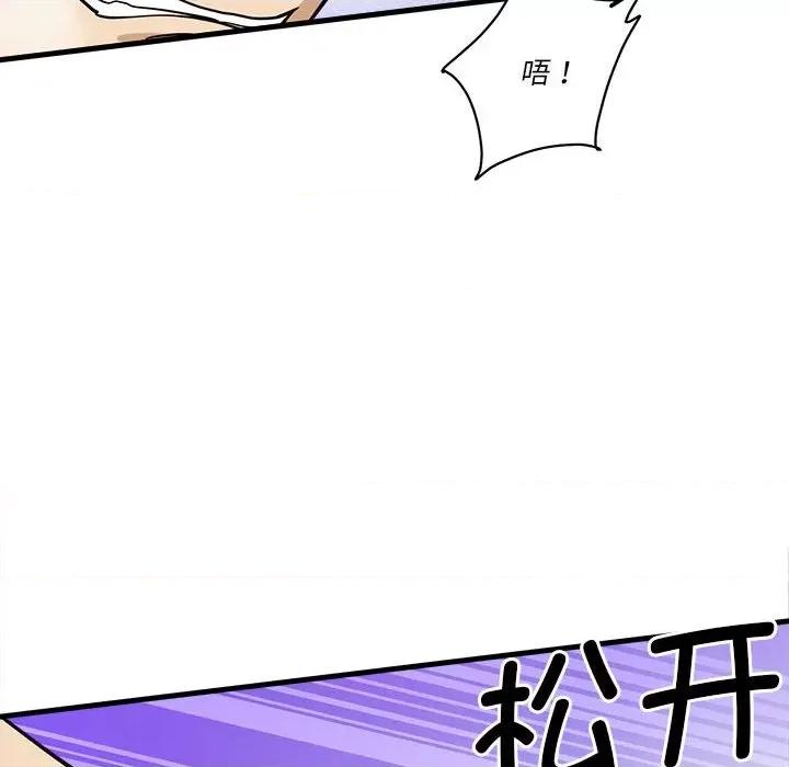 会变身的女友 会变身的女友-会变身的女友 第5话 第183页