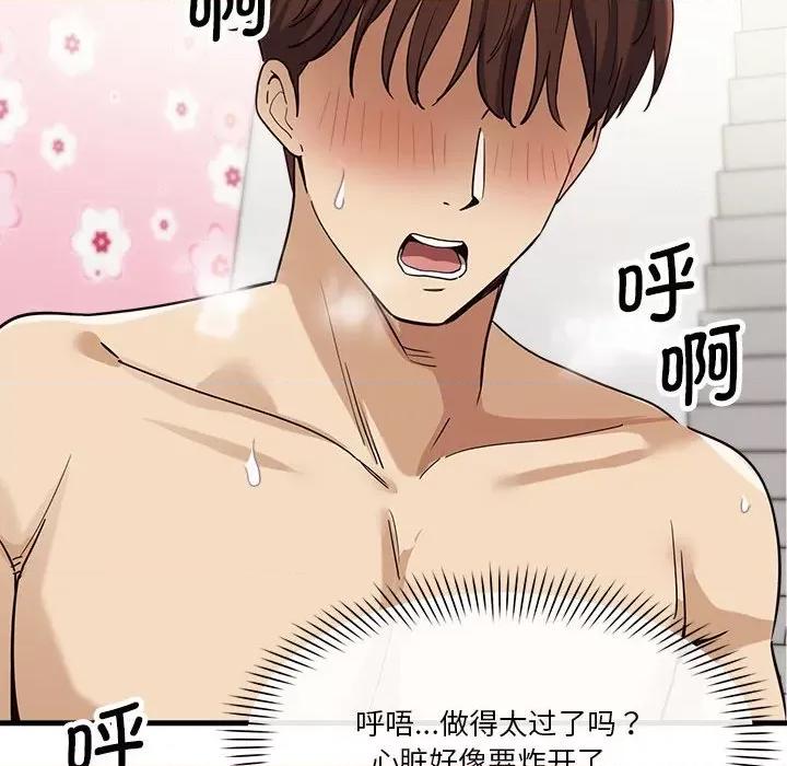 会变身的女友 会变身的女友-会变身的女友 第5话 第189页