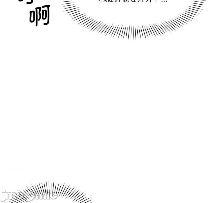 会变身的女友 会变身的女友-会变身的女友 第5话 第190页