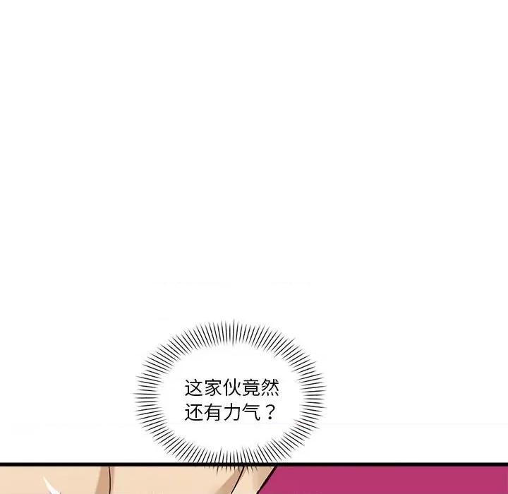 会变身的女友 会变身的女友-会变身的女友 第5话 第192页