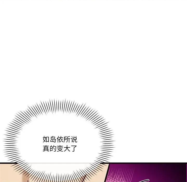 会变身的女友 会变身的女友-会变身的女友 第5话 第194页