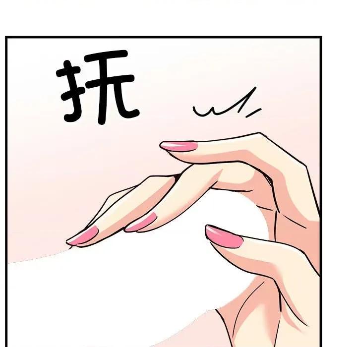 会变身的女友 会变身的女友-会变身的女友 第5话 第197页