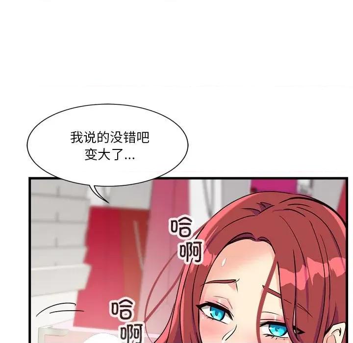 会变身的女友 会变身的女友-会变身的女友 第5话 第199页