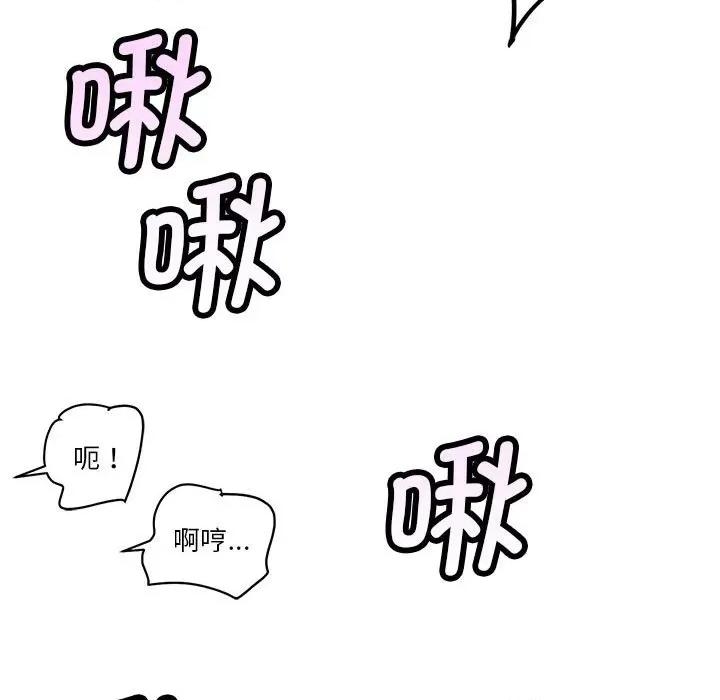 会变身的女友 会变身的女友-会变身的女友 第5话 第206页